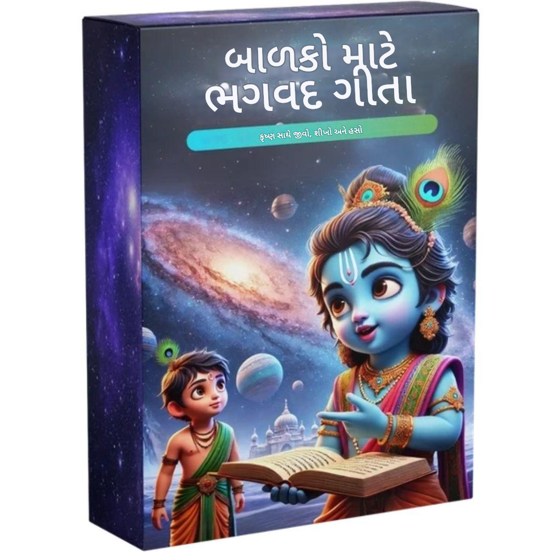 Bhagavad Gita for Kids + FREE COLORING BOOK AND WALL ART