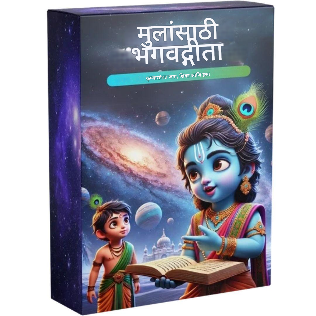 Bhagavad Gita for Kids Physical Copy + Free Coloring Book