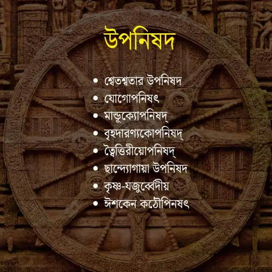 হিন্দু পুরাণ ও ধর্মীয় ১০০+ ই-বুকের অমূল্য সংগ্রহ