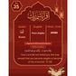 The 400 Words: Your First Step to Understanding the Quran