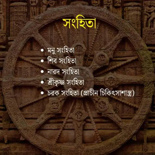 হিন্দু পুরাণ ও ধর্মীয় ১০০+ ই-বুকের অমূল্য সংগ্রহ