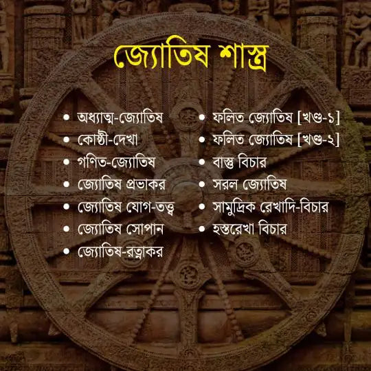 হিন্দু পুরাণ ও ধর্মীয় ১০০+ ই-বুকের অমূল্য সংগ্রহ