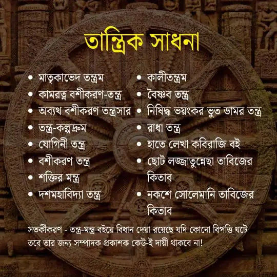 হিন্দু পুরাণ ও ধর্মীয় ১০০+ ই-বুকের অমূল্য সংগ্রহ
