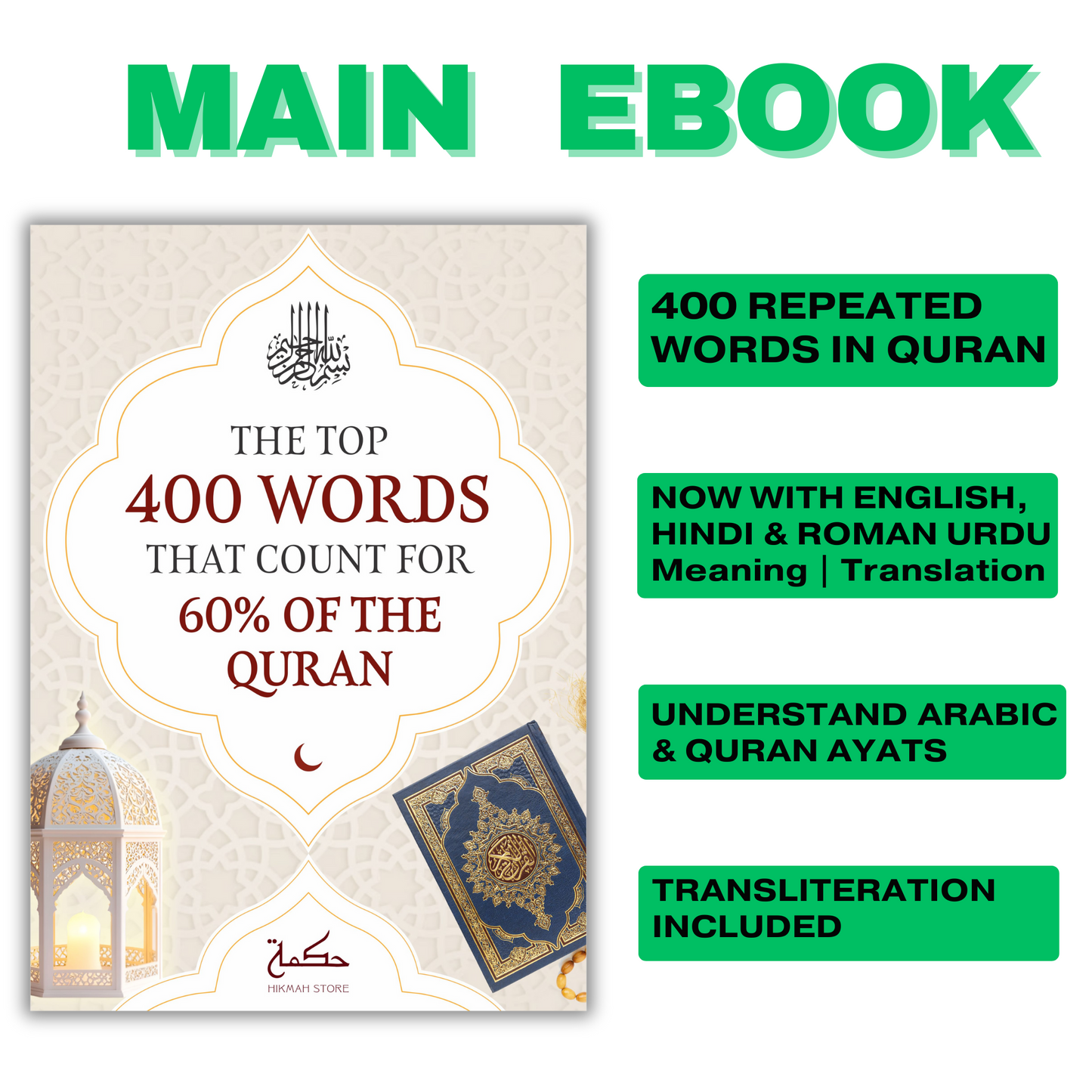 The 400 Words: Your First Step to Understanding the Quran