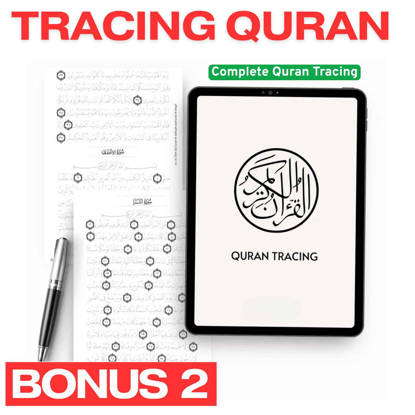 The 400 Words: Your First Step to Understanding the Quran